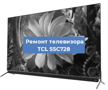 Замена материнской платы на телевизоре TCL 55C728 в Красноярске